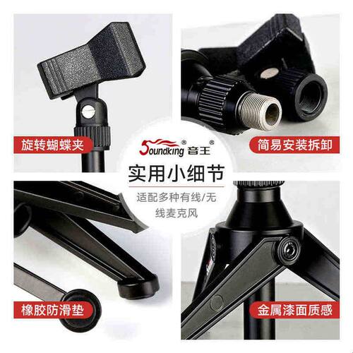 Soundking音王S30三脚支架桌面麦克风支架 方底双夹款伸缩款 桌面
