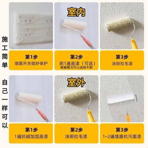 外墙真石漆自刷施工拉毛漆艺术漆室内外家用涂料乳胶漆别墅自建房