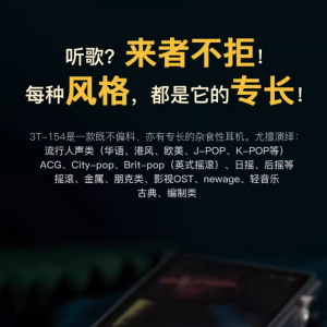 iBasso艾巴索3t154耳机154入耳式hifi音质音乐换线发烧级有线耳机