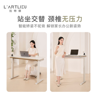 拉特丽智能电动升降学习桌儿童书桌家用办公桌椅套装