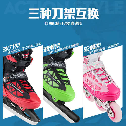动感轮滑冰刀互换两用款可调码儿童男女滑冰鞋初学者旱冰速滑球刀