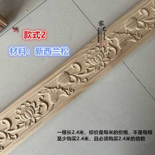 东阳木雕中欧式藏式荷花背景墙压条吊顶装饰花格腰线实木雕花线条
