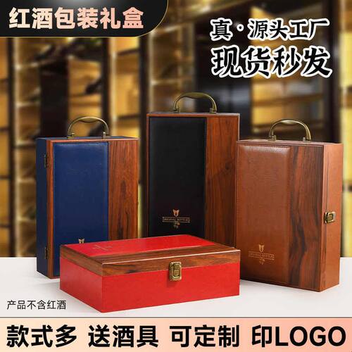 红酒盒双支装高档葡萄酒礼盒烤漆木盒四只六支红酒包装礼品盒子
