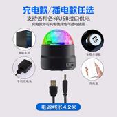 优欧 氛围灯气氛彩灯声控音乐节奏感应室内车家用音乐节奏蹦迪DJ