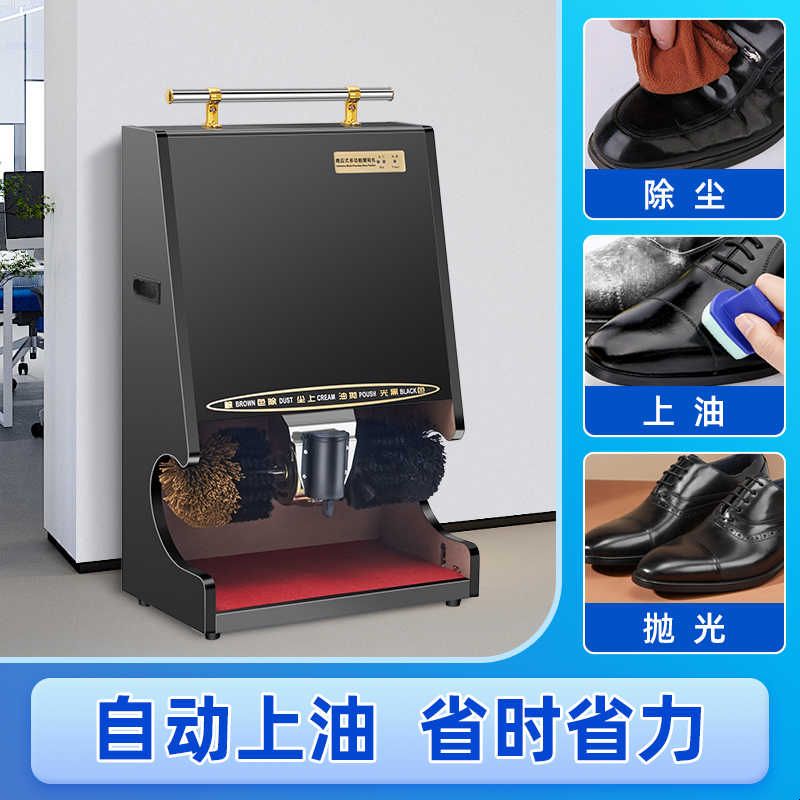 擦鞋机刷鞋机酒店宾馆大堂擦鞋器全自动感应擦皮鞋机商用家用电动图片