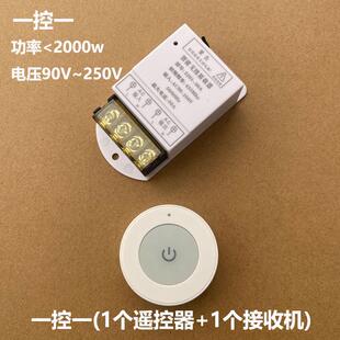 智能遥控开关控制器220v面板免布线双控家用随意贴灯光照明摇无线