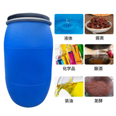 全新料法兰桶30L60L120L160L200Lkg加厚带盖发酵桶铁箍桶化工桶