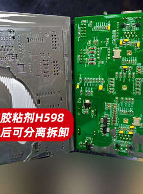 有机硅灌封胶防水绝缘导热耐高温黑色锂电池电源接线盒密封胶H598