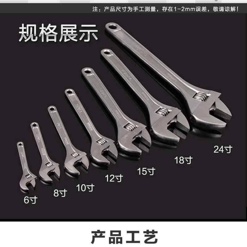 东工活动扳手活络活口扳子汽修机修工具6/8/10/12/15/18/24寸图片