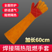 焊途加长款 60cm电焊手套牛皮耐高温防烫柔软劳保耐磨焊工焊接冬季