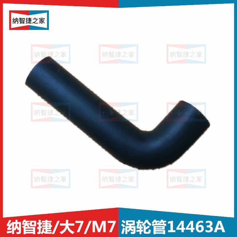 纳智捷之家大七U7涡轮增压器软管橡胶管进气铝连接SV2.2T东风裕隆