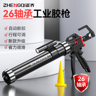 正齐玻璃胶枪打胶枪硅胶玻璃胶专用胶枪26轴自动断胶结构专用枪