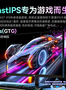 泰坦军团27英寸200Hz显示器台式电脑144电竞240屏幕2K游戏P2710G2