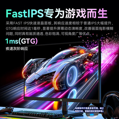 泰坦军团27英寸200Hz显示器台式电脑144电竞240屏幕2K游戏P2710G2