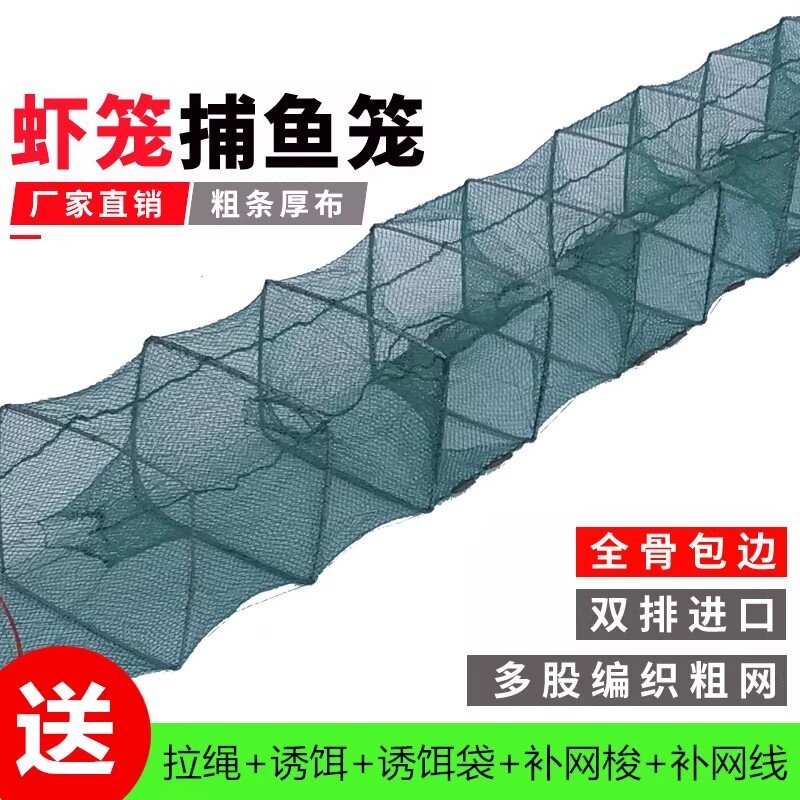 虾笼渔网折叠加厚捕鱼笼子泥鳅龙虾网笼专用鱼网神器抓黄鳝笼网