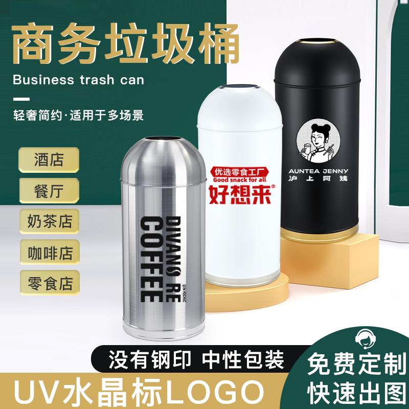 商用垃圾桶大号不锈钢奶茶咖啡店零食店时尚圆形繁佳子弹头收纳桶