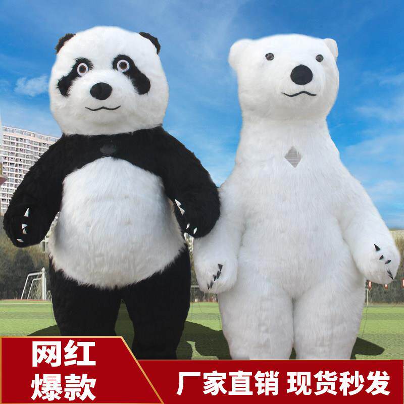 网红充气大熊猫人偶服装北极熊玩偶服商场活动宣传演出人穿道具