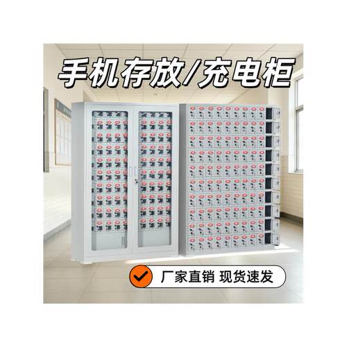 手机存放柜充电柜学校考场单位钢制寄存柜屏蔽柜寄存箱带锁保管箱