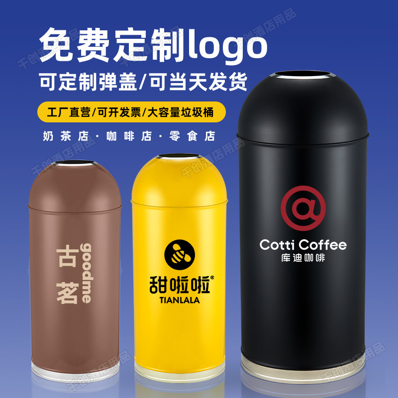 子弹头垃圾桶商用圆形大号无盖零食奶茶店咖啡厅不锈钢商场大容量