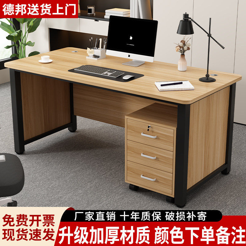 办公桌简约现代电脑桌办公专用员工位职员桌家用办公室单人老板桌