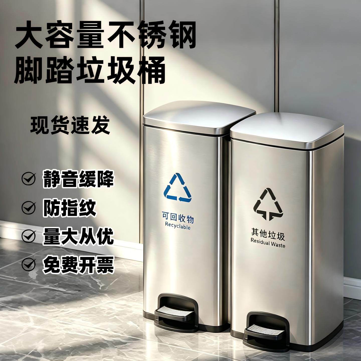 不锈钢脚踏式垃圾桶家用酒店医院办公室厨房客厅二三四分类果皮箱
