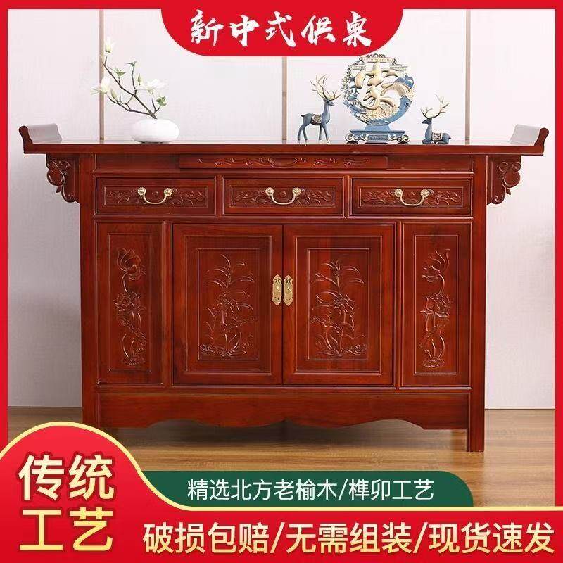 供桌家用实木香案贡台桌财神爷佛桌香火桌现代神台新中式立柜佛龛