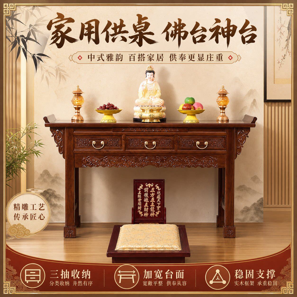 供桌实木香案神台家用香火贡台经济型财神爷佛台现代供奉中式客厅