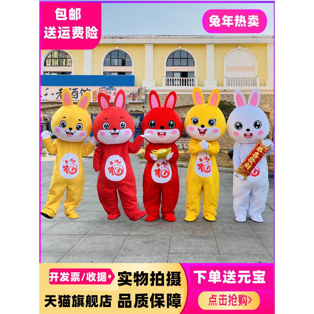 兔子卡通人偶服装生肖兔年吉祥物财神爷玩偶套装年会活动道具服饰