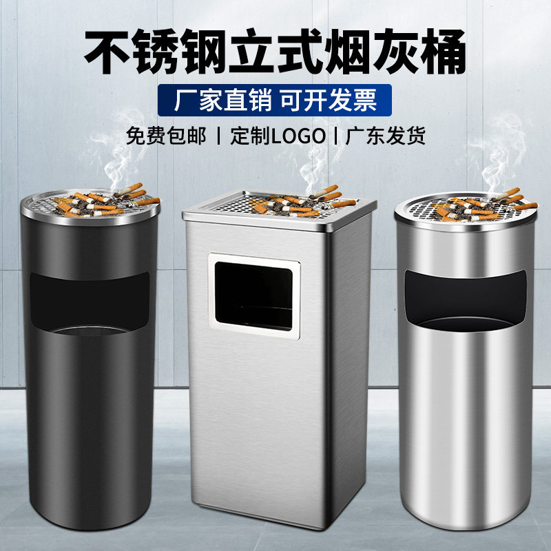 不锈钢商用立式灭烟筒 带烟灰缸饭店用吸烟区垃圾桶