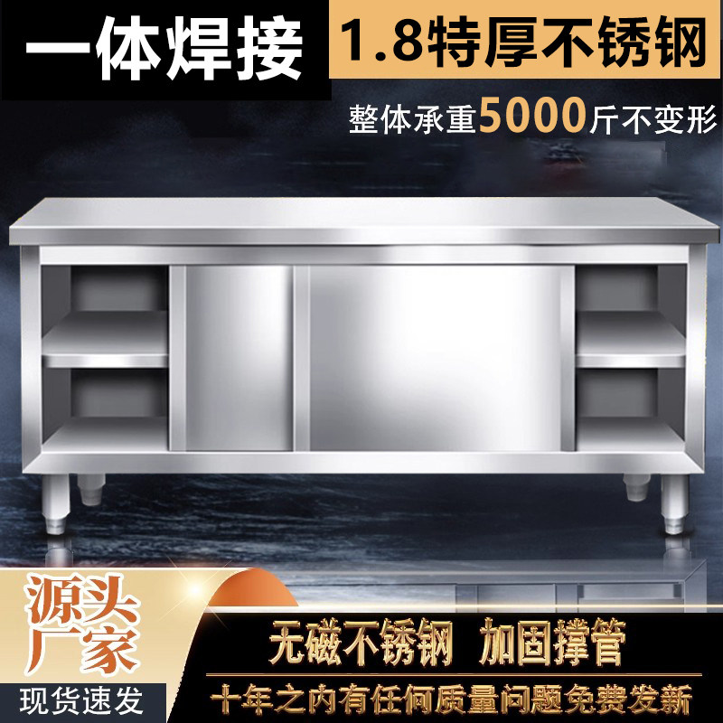 焊接加厚304不锈钢整体橱柜拉门工作台厨房专用家用操作台拉门打