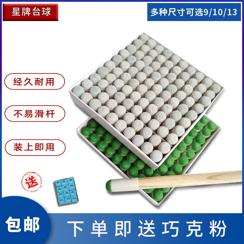台球枪头9mm10mm13mm台球杆枪头杆头杆嘴杆头套台球杆皮头套头