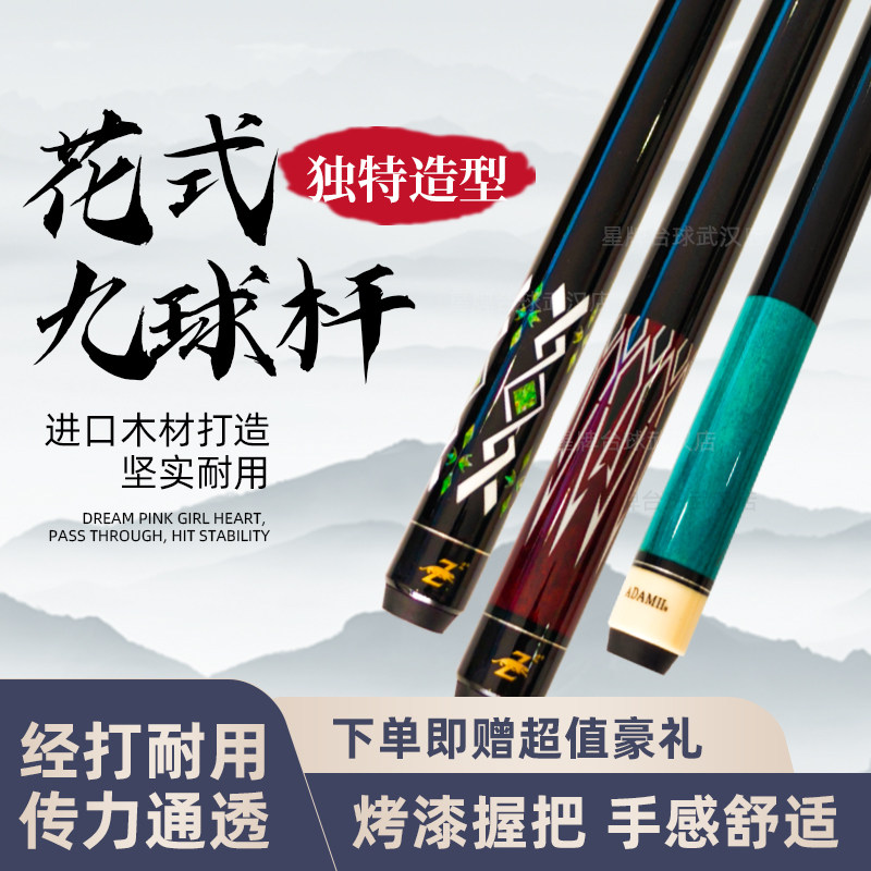 台球公杆大头九球杆台球杆黑八美式九球大头公杆开球杆花式包邮