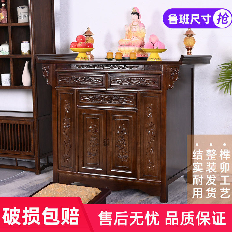 榆木实木供桌佛台家用香案神台柜香火供台佛桌中式贡台桌佛龛佛柜
