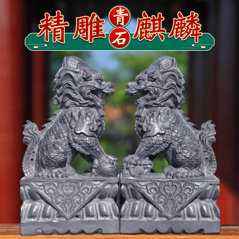 石头石雕麒麟摆件一对家用镇宅看门神兽公母天然青石门墩公司门口