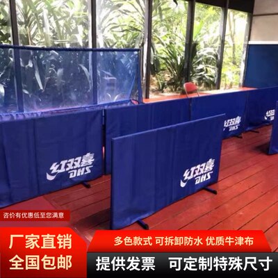 高端定制乒乓球挡板牛津布桌挡板场地广告护栏围挡板比赛印logo