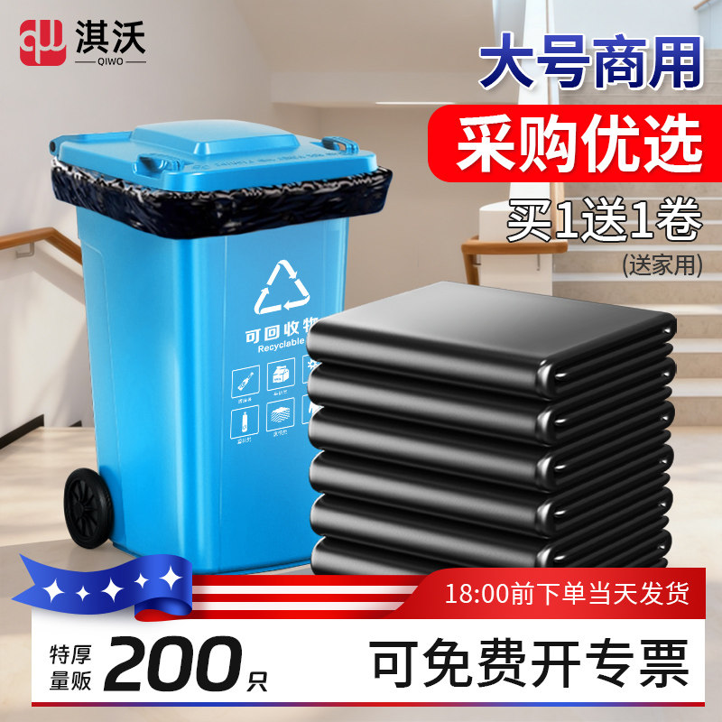 大垃圾袋大号25大桶加厚60x70x80x90升100大黑30l20塑料40拉极50