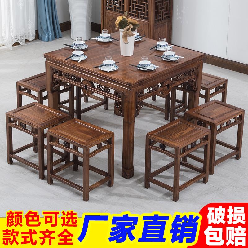 实木餐桌椅组合八仙桌家用中式南榆木饭店正方形酒店餐厅农村方桌