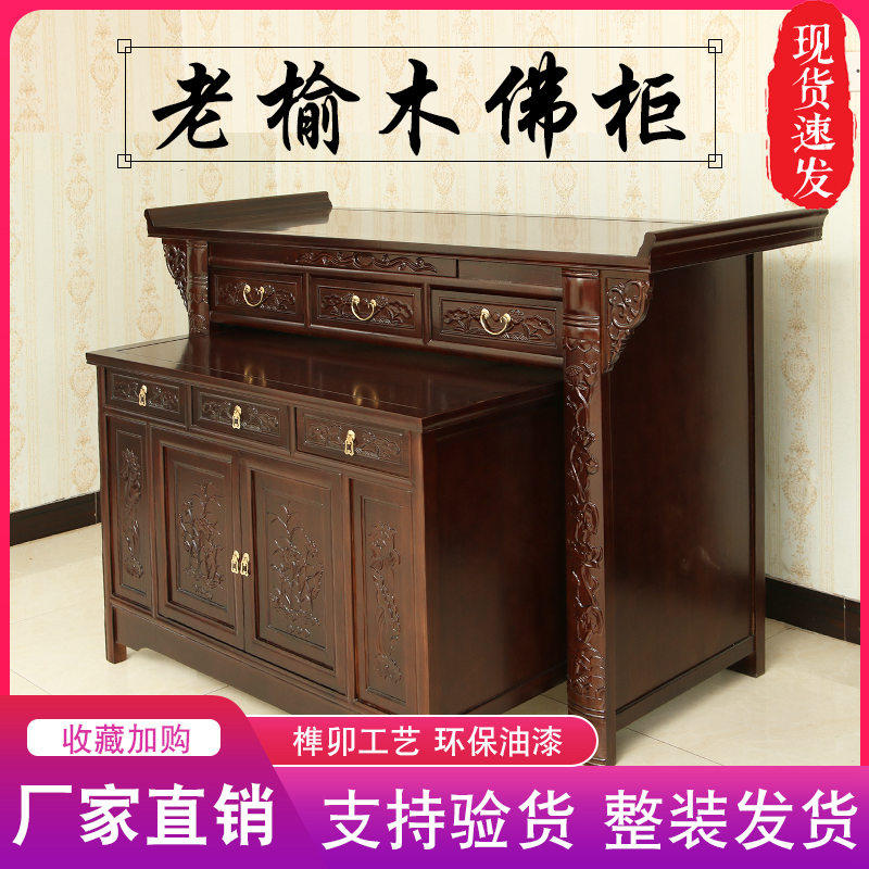 实木供桌佛台家用神台柜供台简约现代中堂关公财神爷供奉桌香案台