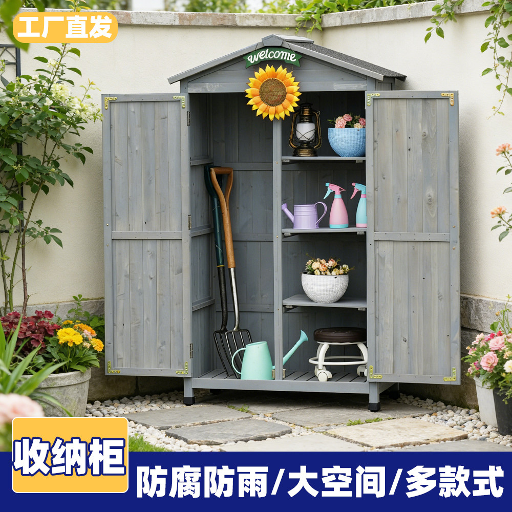 户外收纳柜花园工具房防雨实木柜子庭院置物柜防水防晒阳台收纳柜