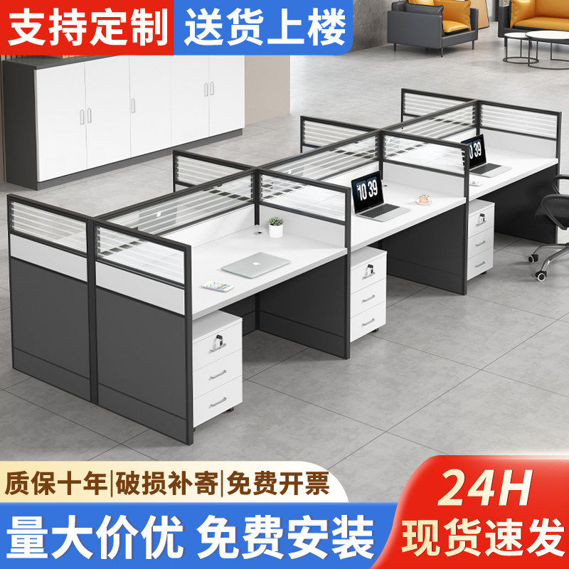 四人办公桌组合现代简约屏风卡座抗污办公桌椅员工位电脑桌