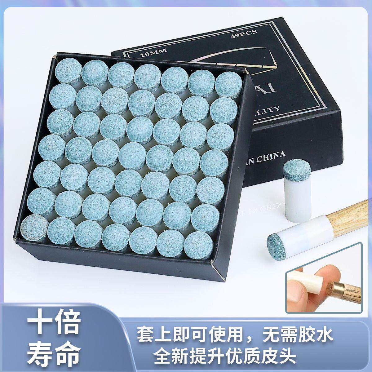台球杆杆头套皮头枪头桌球杆头帽小头套头公杆塑料10MM箭牌替换头