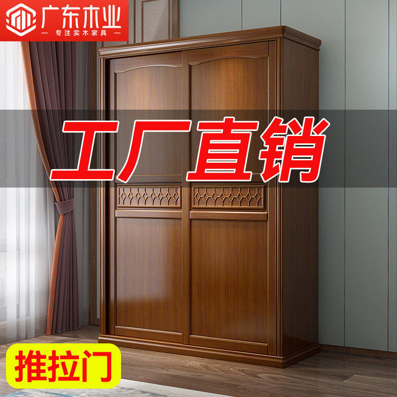 中式实木衣柜拉门现代简约卧室收纳储物柜子经济型原木大衣橱