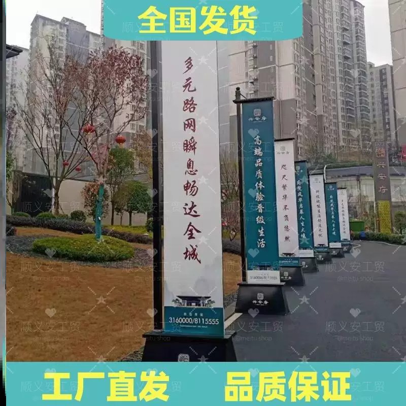 注沙道旗售楼处房地产楼盘发光双面灯箱刀旗定制户外罗马注沙道旗