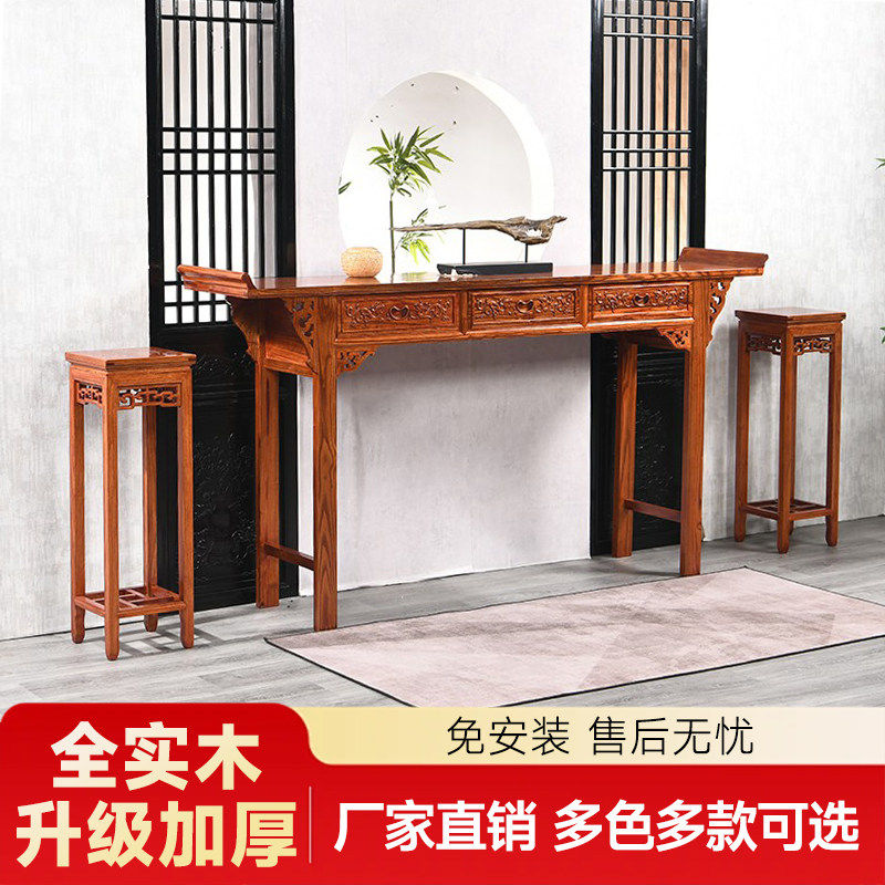 新中式实木条案香案榆木农村中堂奉供桌佛台家用彷古供台神台条案