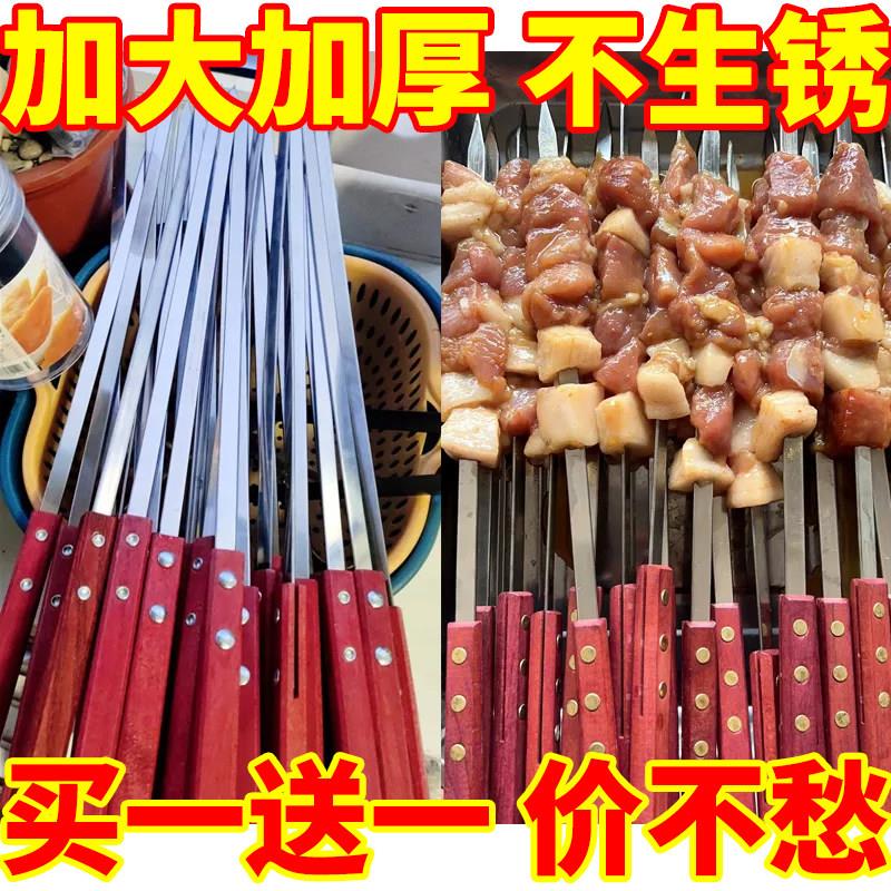 特大号油边签子大串羊肉串烧烤签子扁签烤肉木柄加厚加宽油边签子