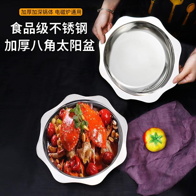 酸菜鱼小龙虾专用浅盆八角盆不锈钢火锅盆电磁炉火锅锅清汤火锅盆