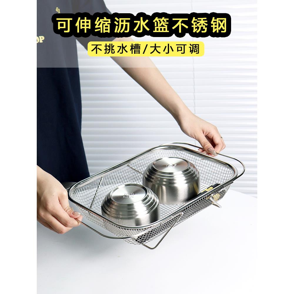 不锈钢水槽排水篮可伸缩多功能蔬菜洗涤篮厨房水槽餐具排水架储物
