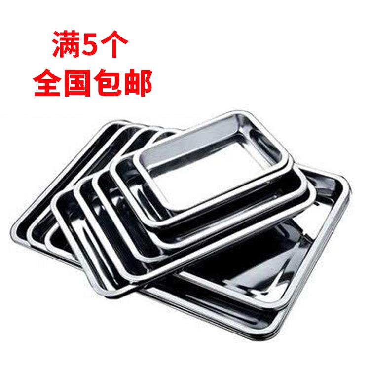 包邮不锈钢方盘 盘子 多用盘 菜盘 托盘 烤盘茶盘茶池长方形托盘