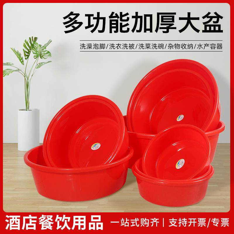 塑胶大号加厚塑料盆大红盆洗脸盆洗菜盆成人儿童洗澡盆婚庆喜脸盆