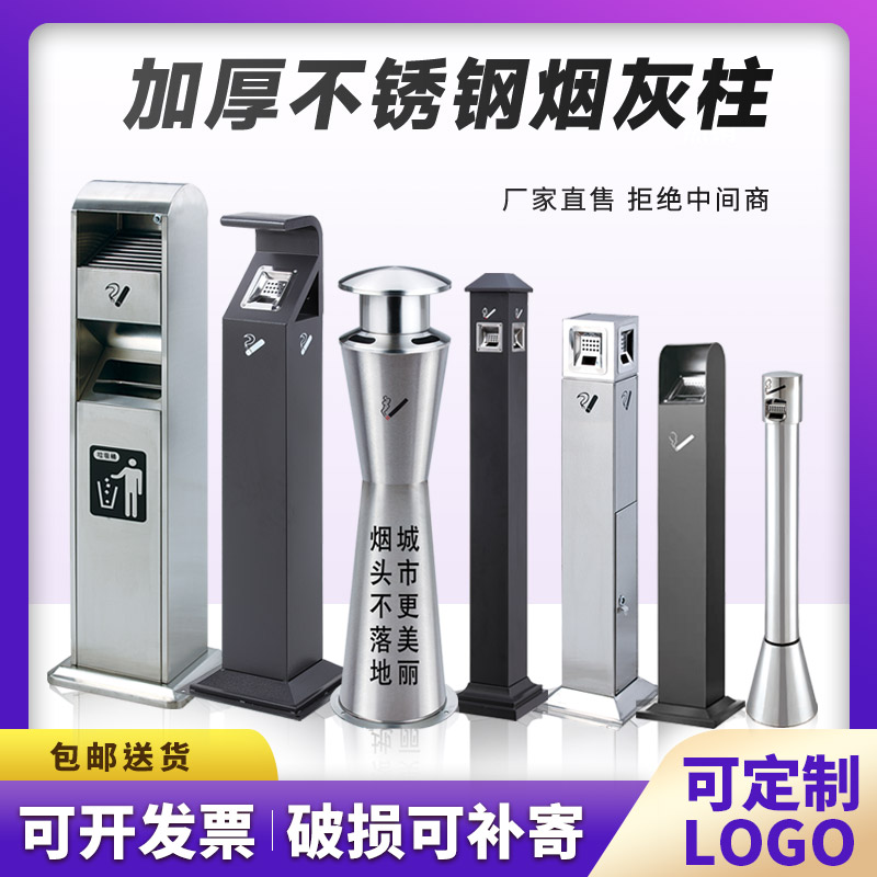 室外不锈钢烟灰柱酒店烟灰桶烟头收集立式灭烟柱圆形烟灰缸垃圾桶